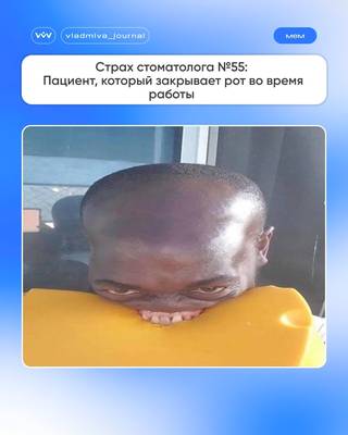 «Страх №1 в стоматологии — развеем мифы вместе.».
